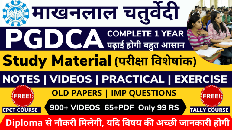 dca computer course notes in hindi pdf