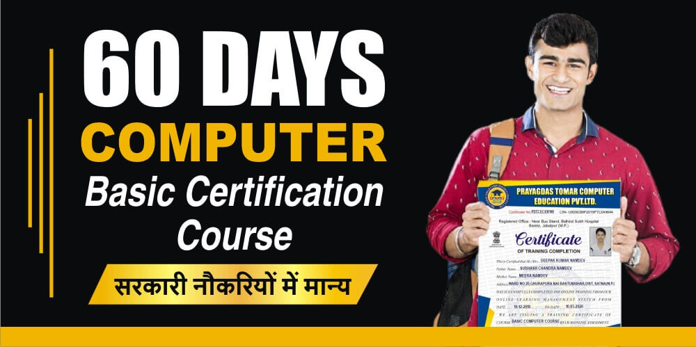60 Days Computer Basic Certification Course