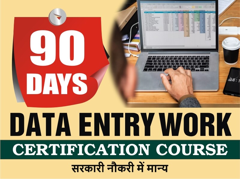 90-Days-MS-Office-Certification-Course